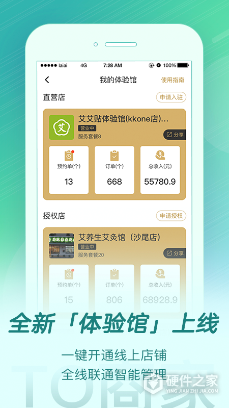 来艾