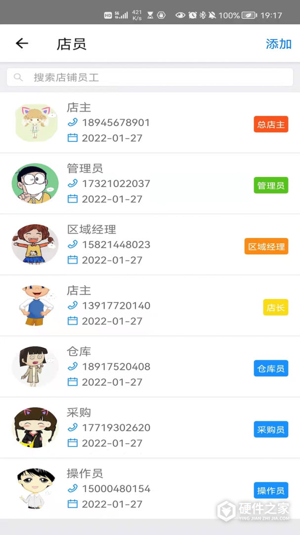 大华Mobile最新版