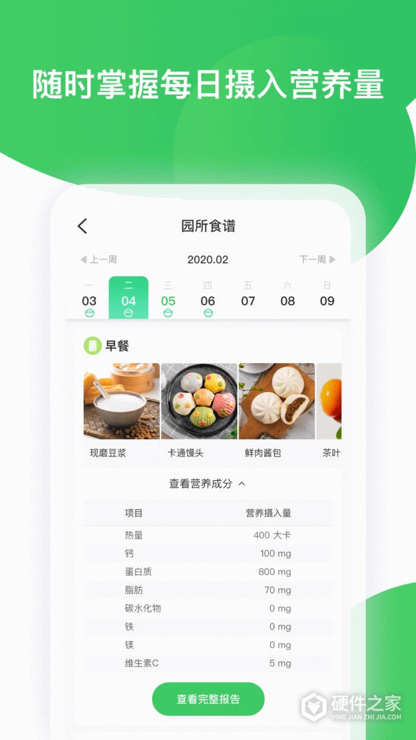 智慧树
