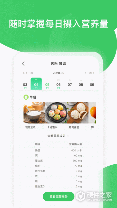 智慧树家长版