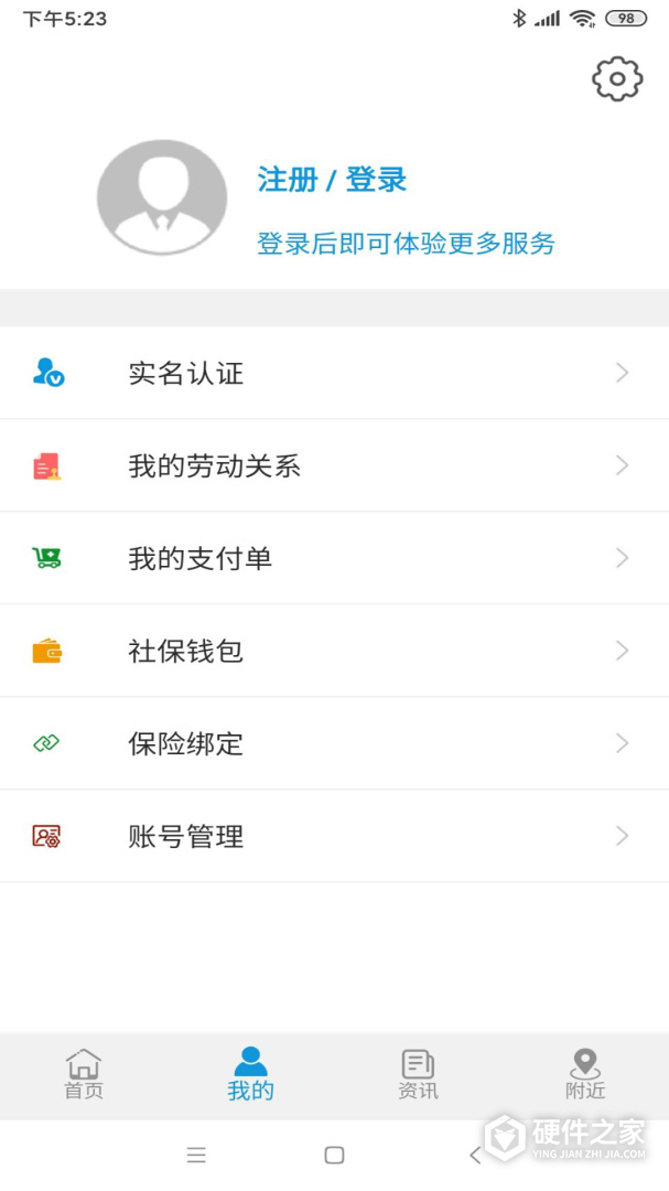 云南人社