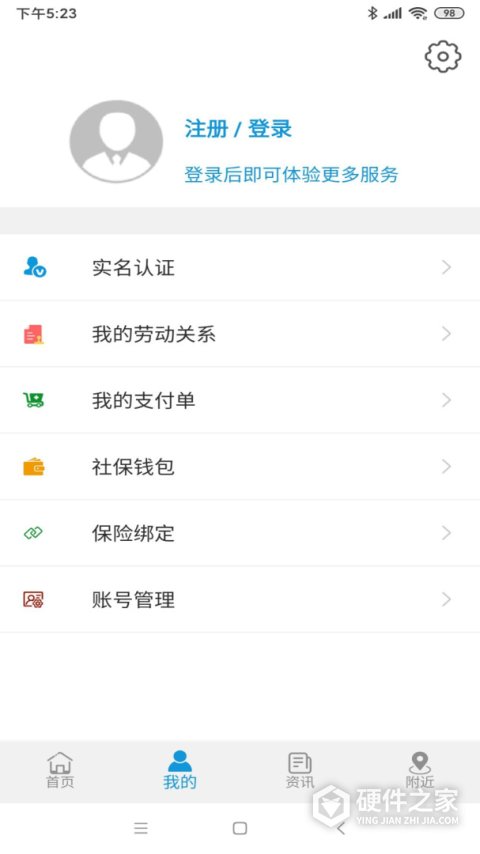 云南人社app