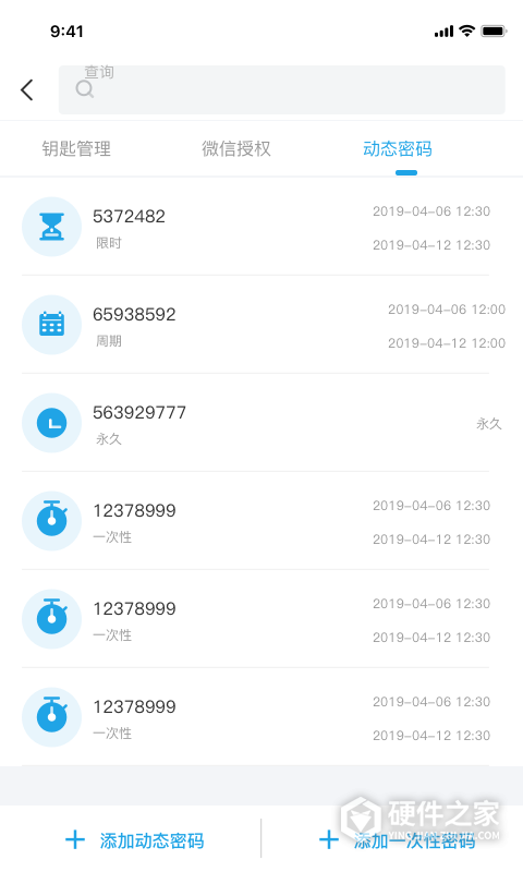 慧享家