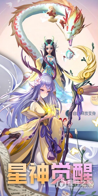 魔眼乱斗