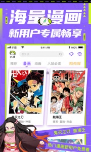 爱奇艺叭嗒免付费版
