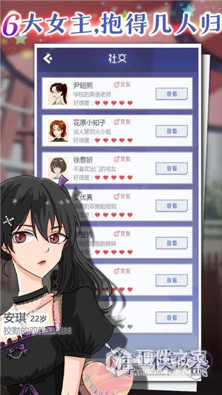 海王模拟器内置修改器版