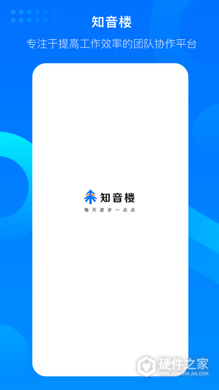 知音楼