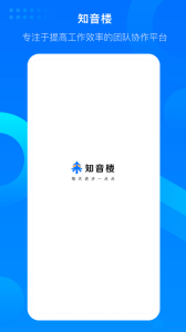 知音楼