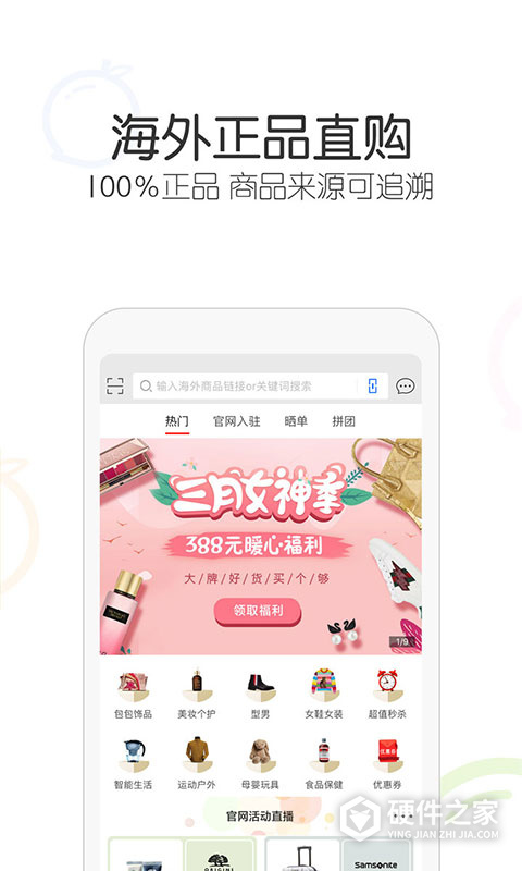 冰冰购app