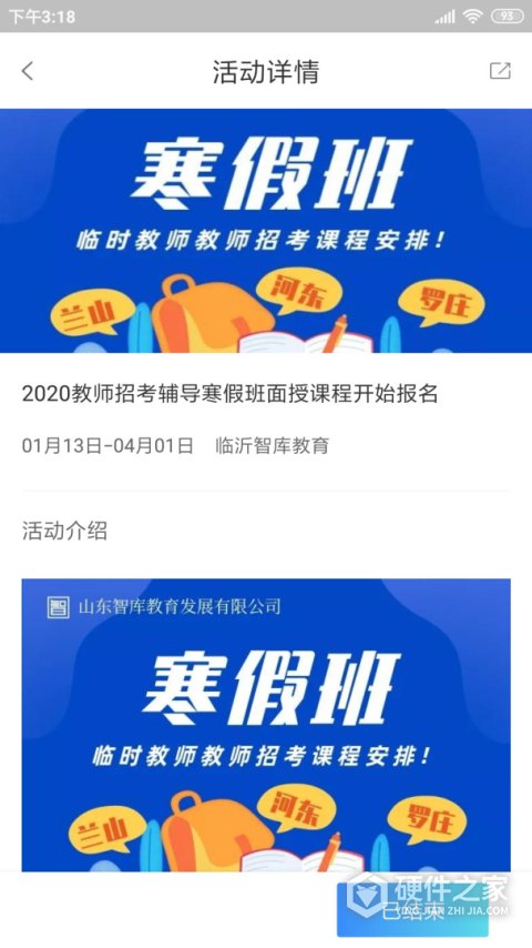 智库教育培训