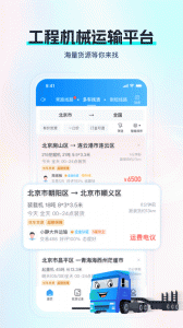特运通车主版