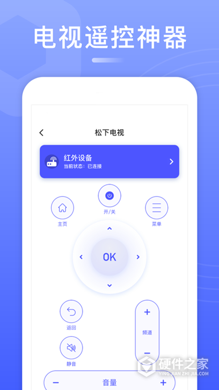 智能电视遥控器
