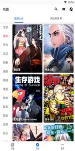 全是漫画隐藏版