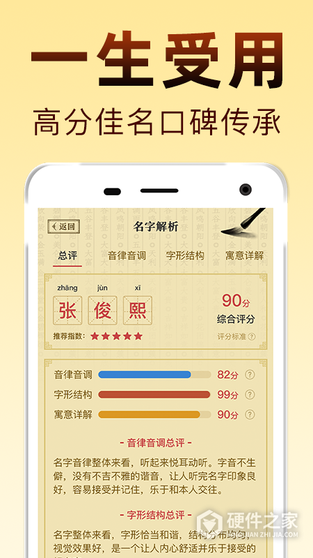 国学起名