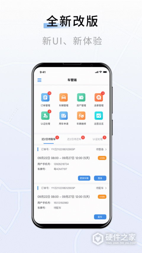 联友车管