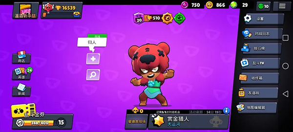 荒野乱斗官方版