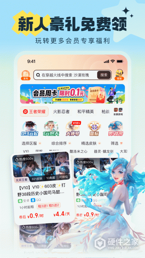U号租