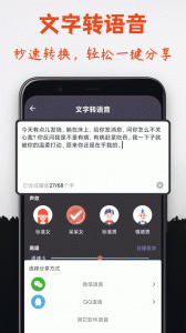 专业变声器
