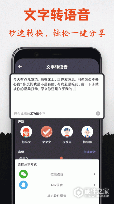 专业变声器