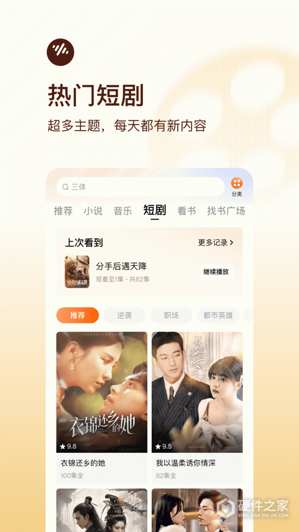 番茄畅听经典版