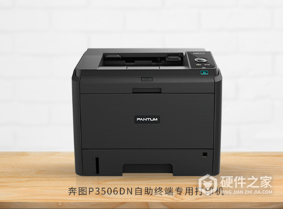 奔图P3506DN打印机用户手册