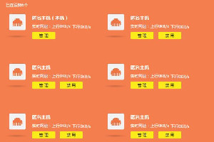 TL-H610E说明书