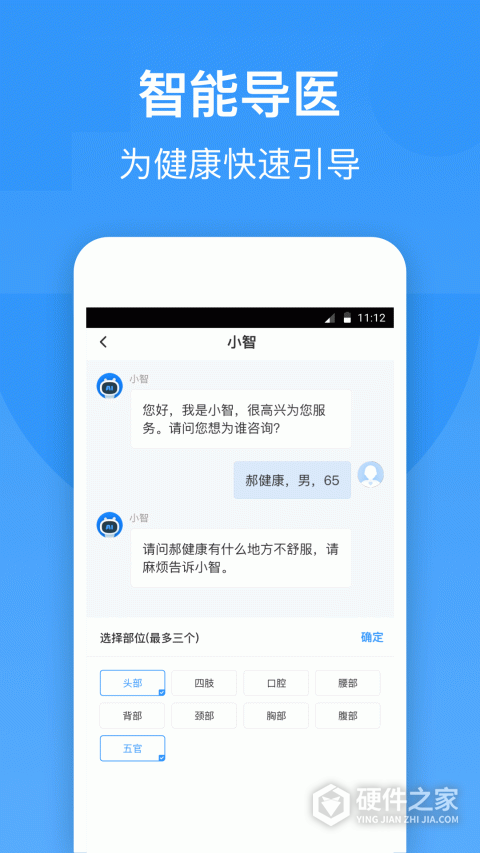 智云健康