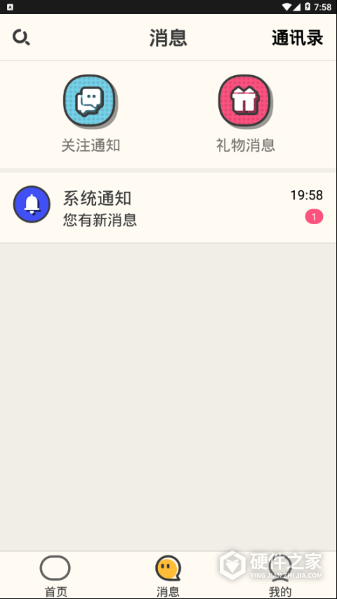 音遇