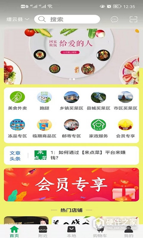 来点菜