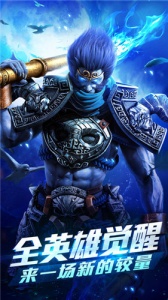 乱斗西游2正式版