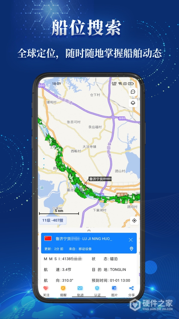 船顺