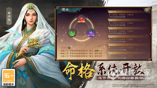 三国志2017国际服