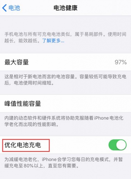 iPhone充电到80%电量不涨怎么办