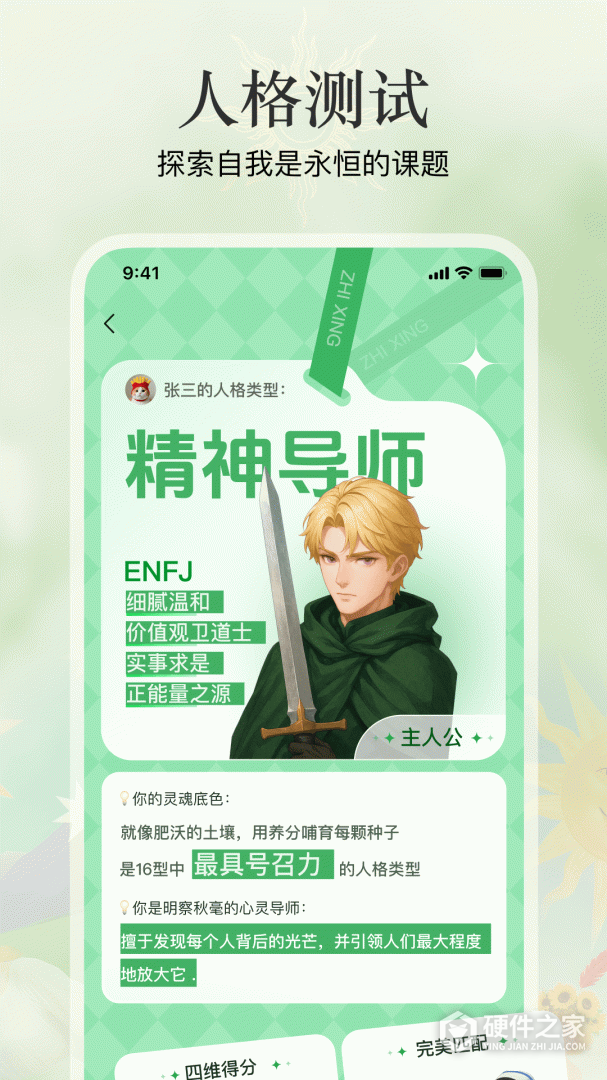 知星