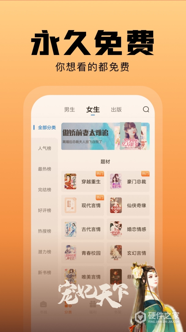 洋葱免费小说