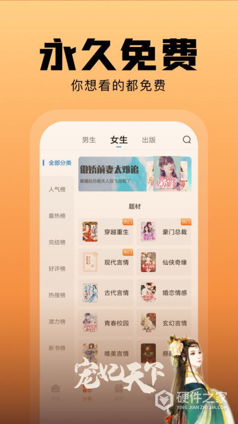 洋葱免费小说app