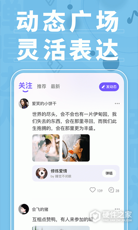 弹唱达人app官方版