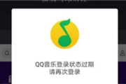 小爱同学qq音乐过期如何重新绑定