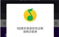 小爱同学qq音乐过期如何重新绑定