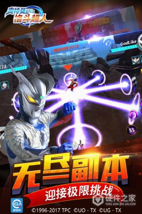 奥特曼之格斗超人应用宝版