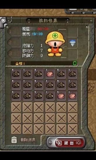 挖地小子7k7k版