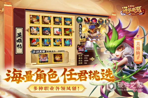 造梦西游外传手游官方版