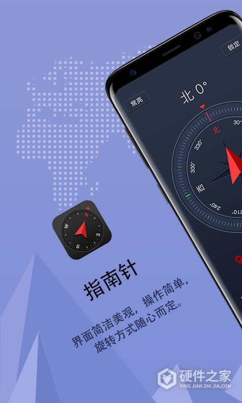 超级指南针官方正版