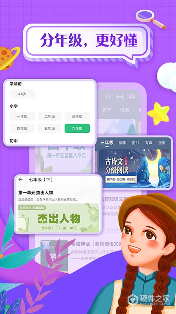 掌阅课外书