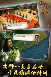 蜀汉传卧龙篇原版