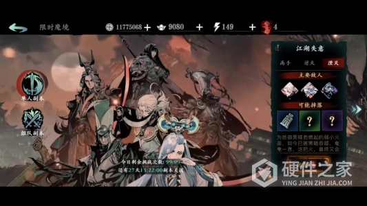 影之刃3bilibili版