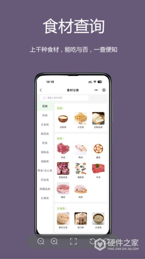 麦吉减肥法app