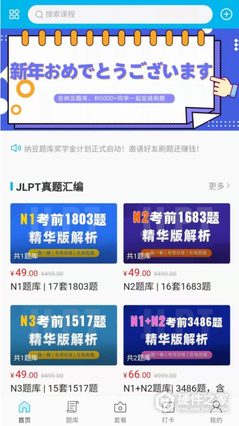 纳豆题库