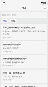 易瑞笔记