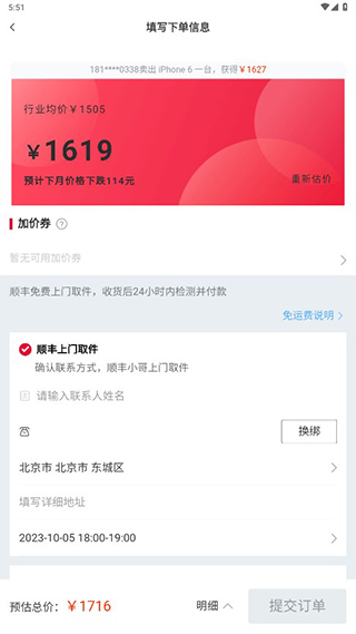 可乐优品商城APP